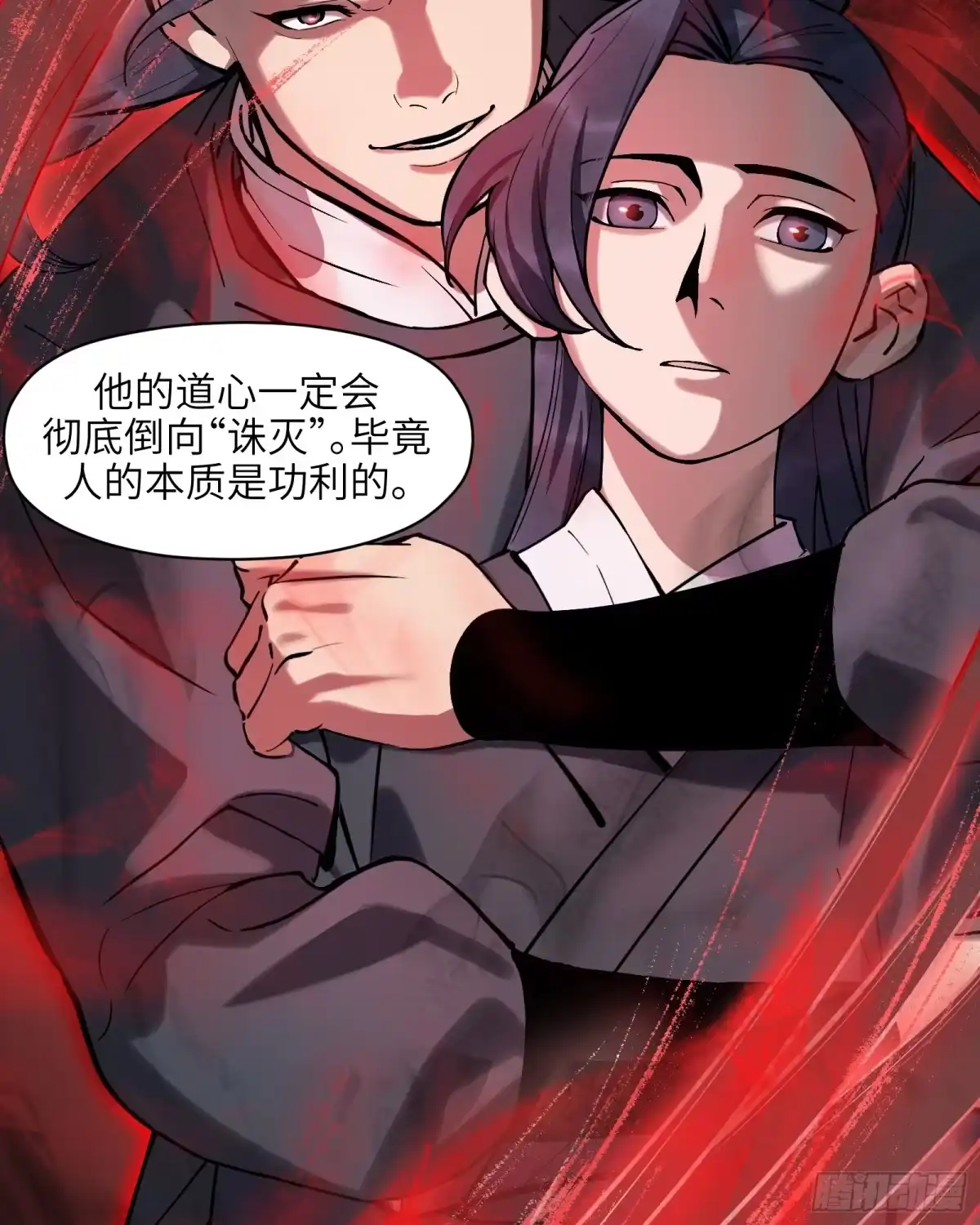 《剑觞曲》第六十话：双月争明（叁） 第8页