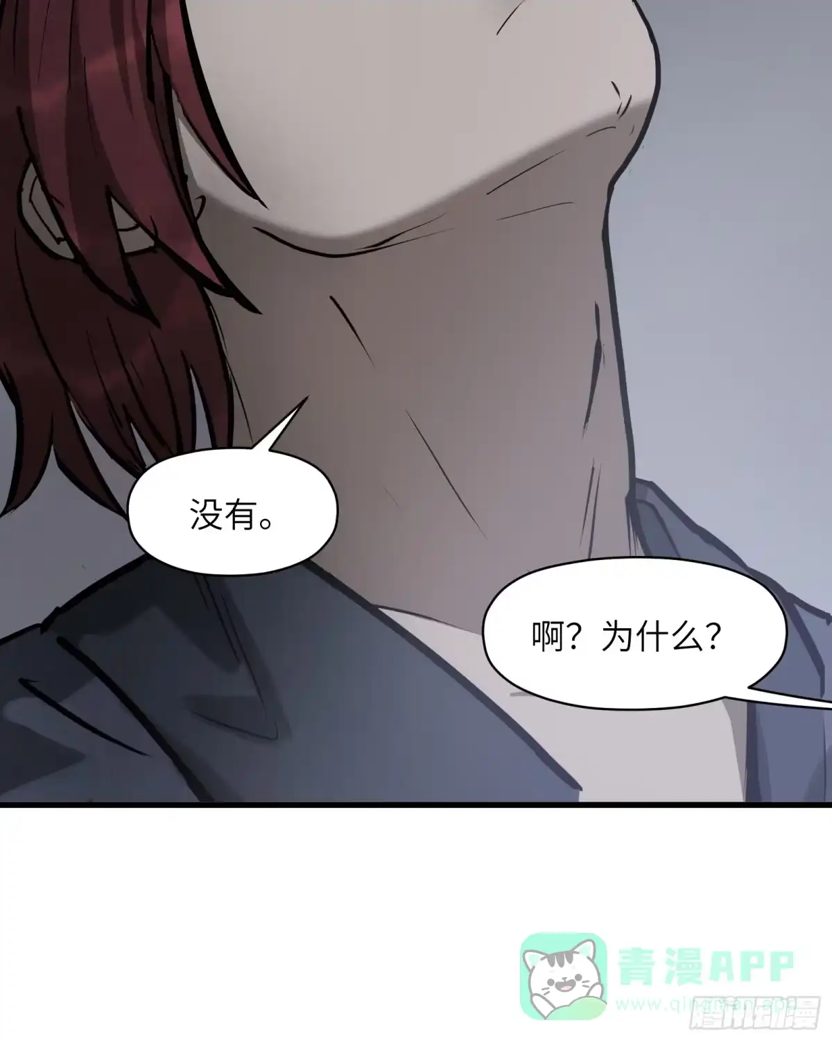 《剑觞曲》第六十话：双月争明（叁） 第16页