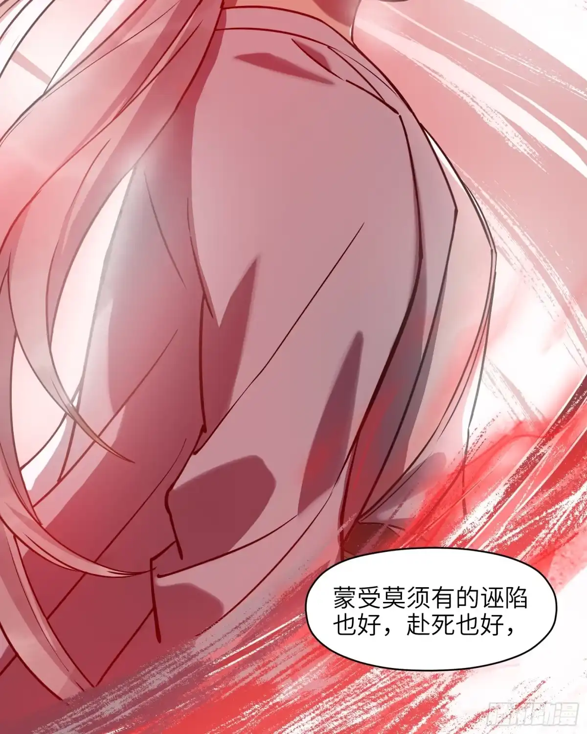 《剑觞曲》第六十话：双月争明（叁） 第10页