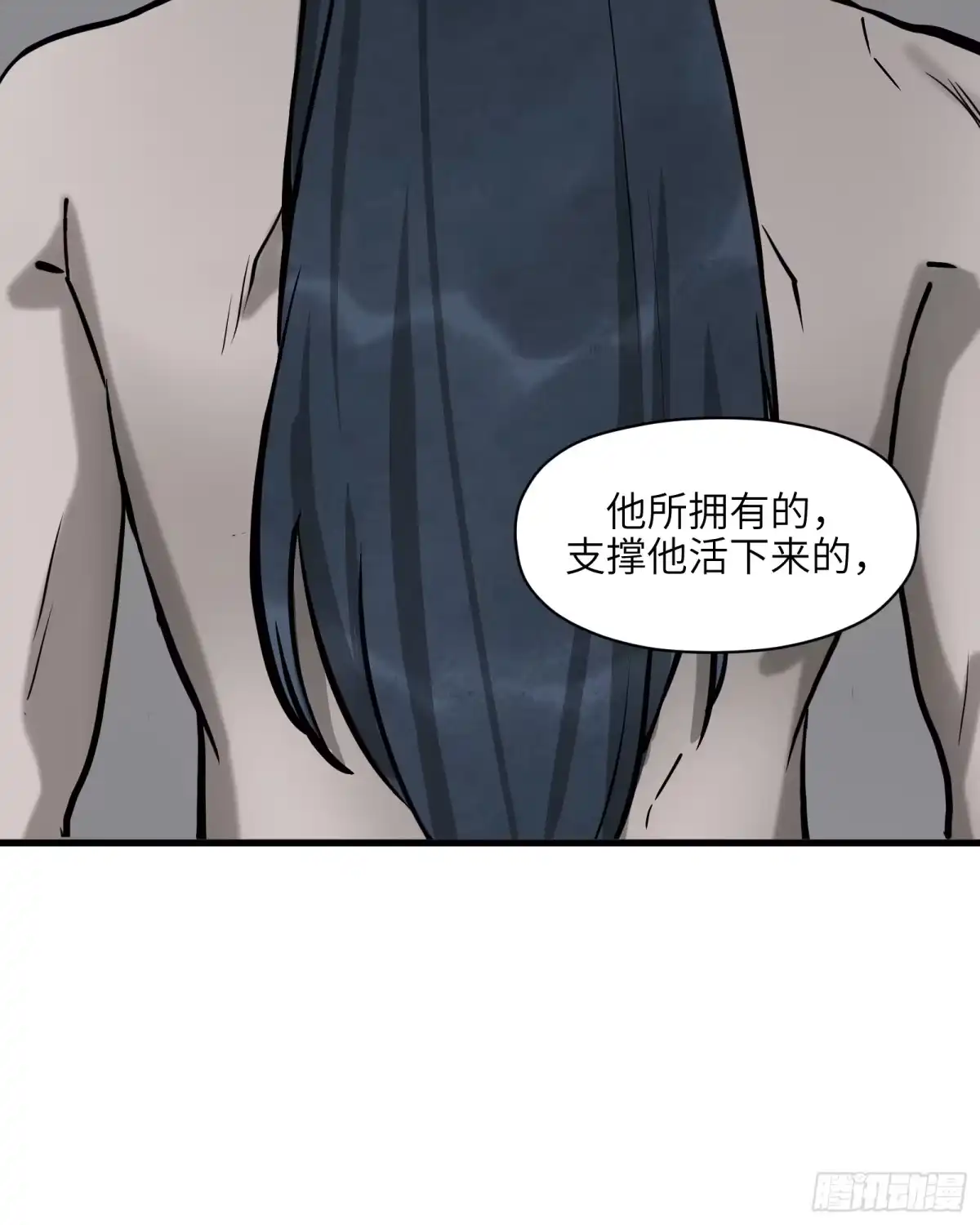 《剑觞曲》第六十话：双月争明（叁） 第29页