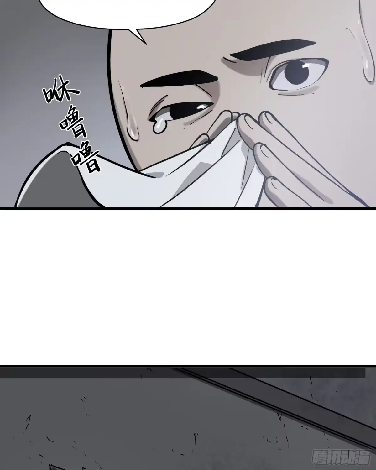 《剑觞曲》第六十话：双月争明（叁） 第13页