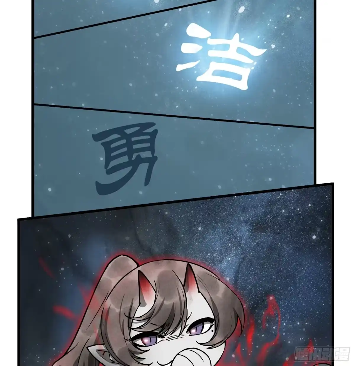 《剑觞曲》第六十话：双月争明（叁） 第45页