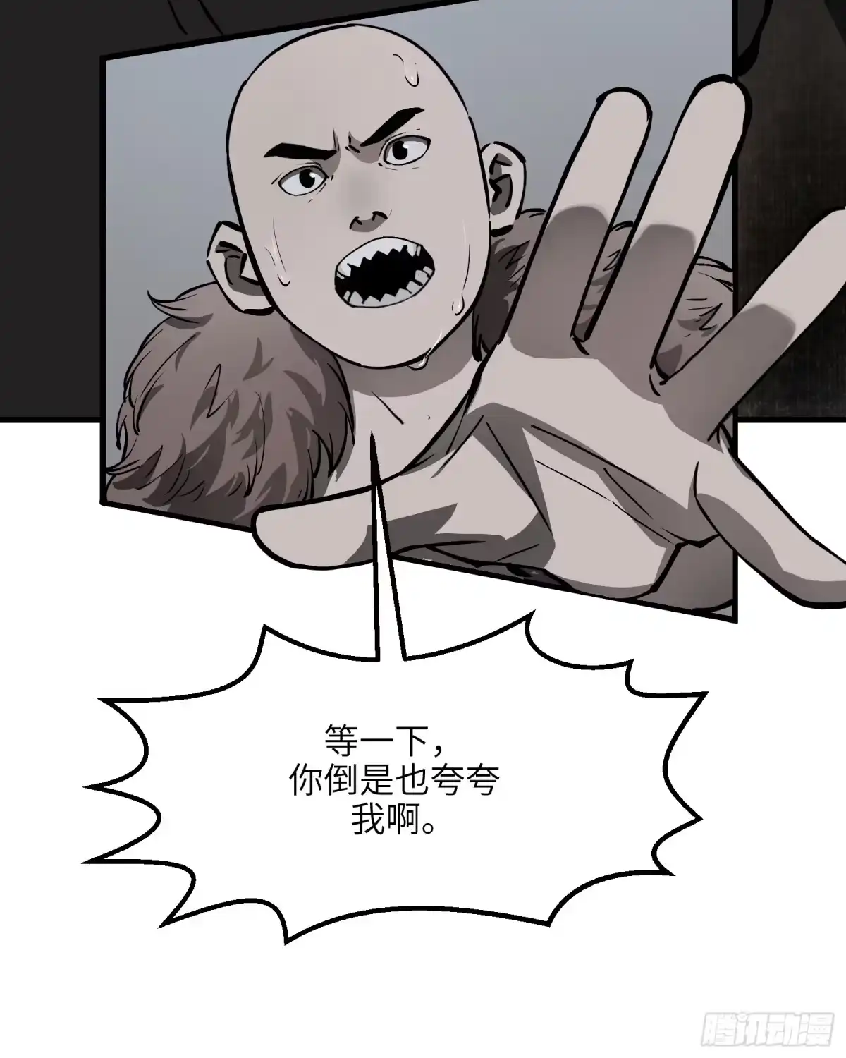 《剑觞曲》第六十话：双月争明（叁） 第23页