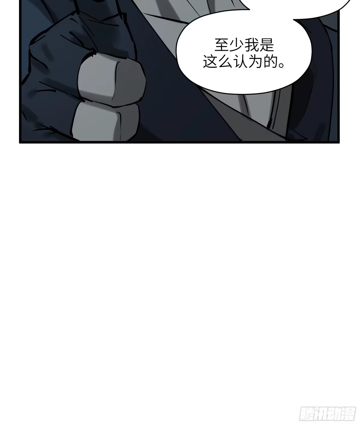 《剑觞曲》第六十一话： 双月争明（肆） 第37页