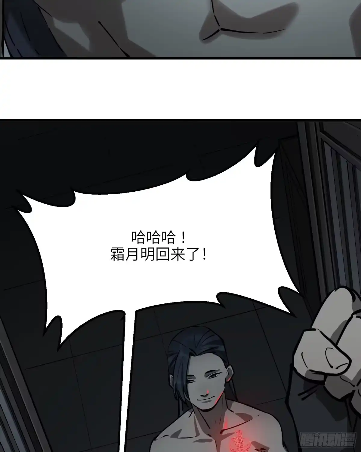 《剑觞曲》第六十一话： 双月争明（肆） 第17页