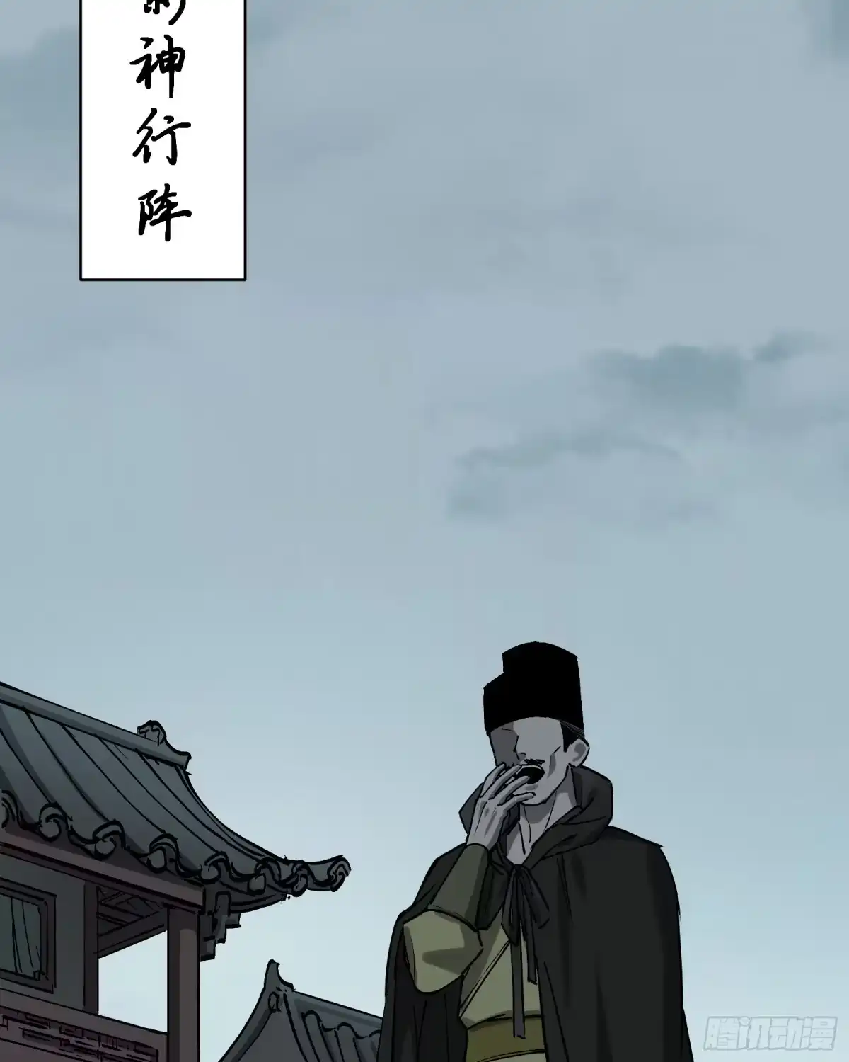 《剑觞曲》第六十一话： 双月争明（肆） 第44页