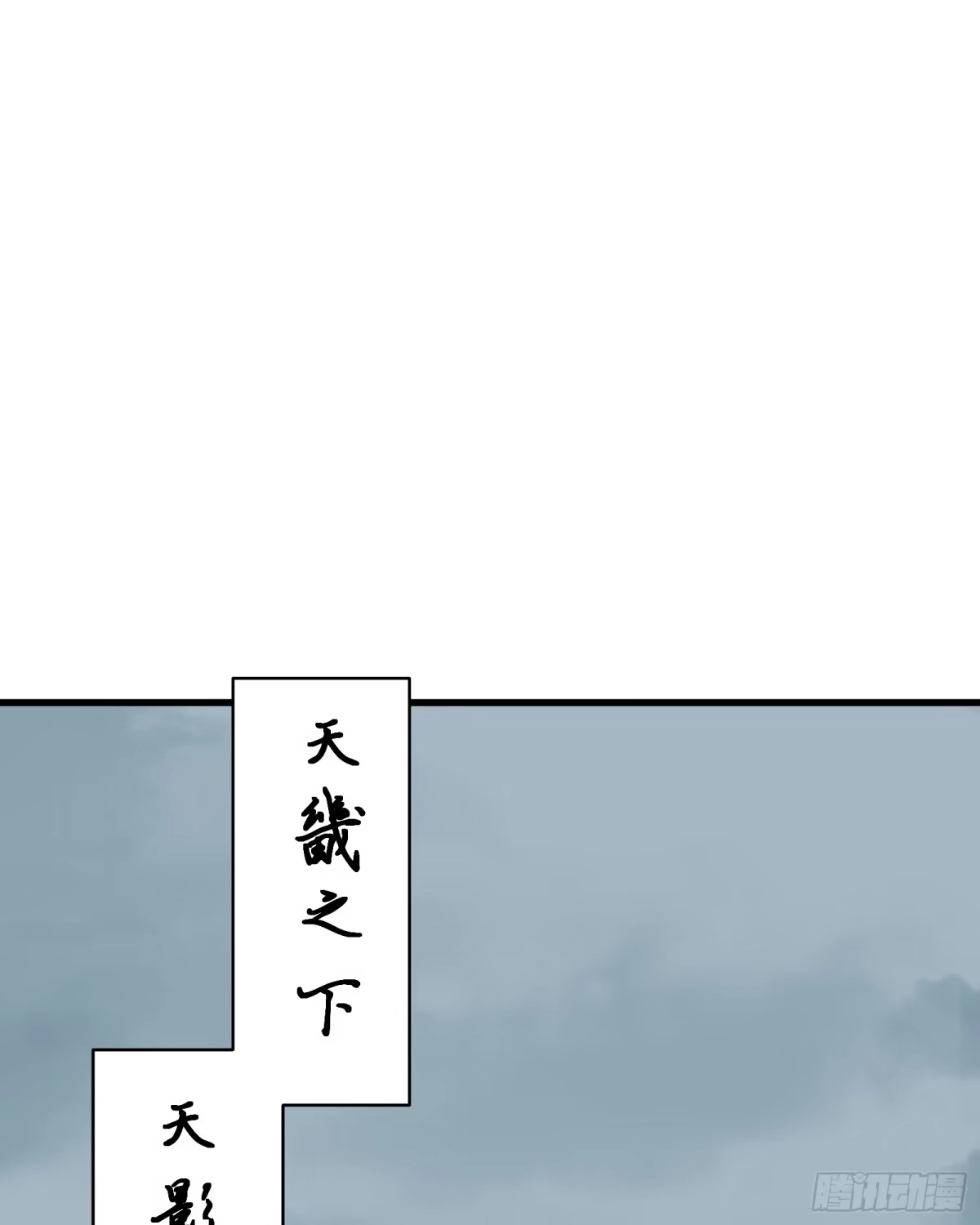 《剑觞曲》第六十一话： 双月争明（肆） 第43页