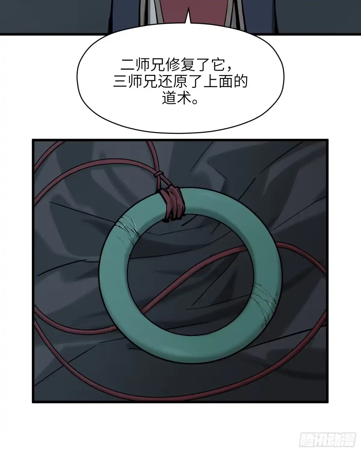 《剑觞曲》第六十一话： 双月争明（肆） 第28页