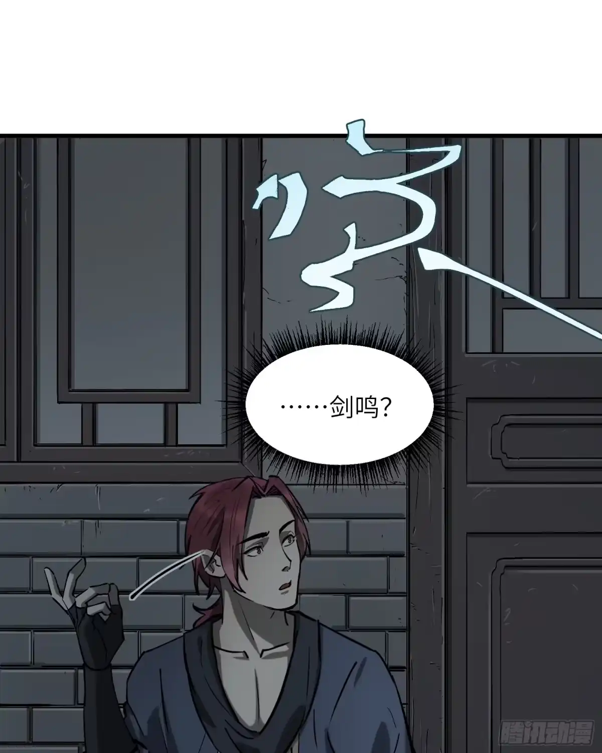 《剑觞曲》第六十一话： 双月争明（肆） 第12页