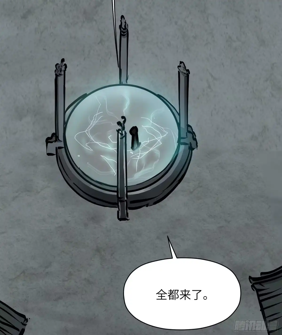 《剑觞曲》第六十一话： 双月争明（肆） 第52页