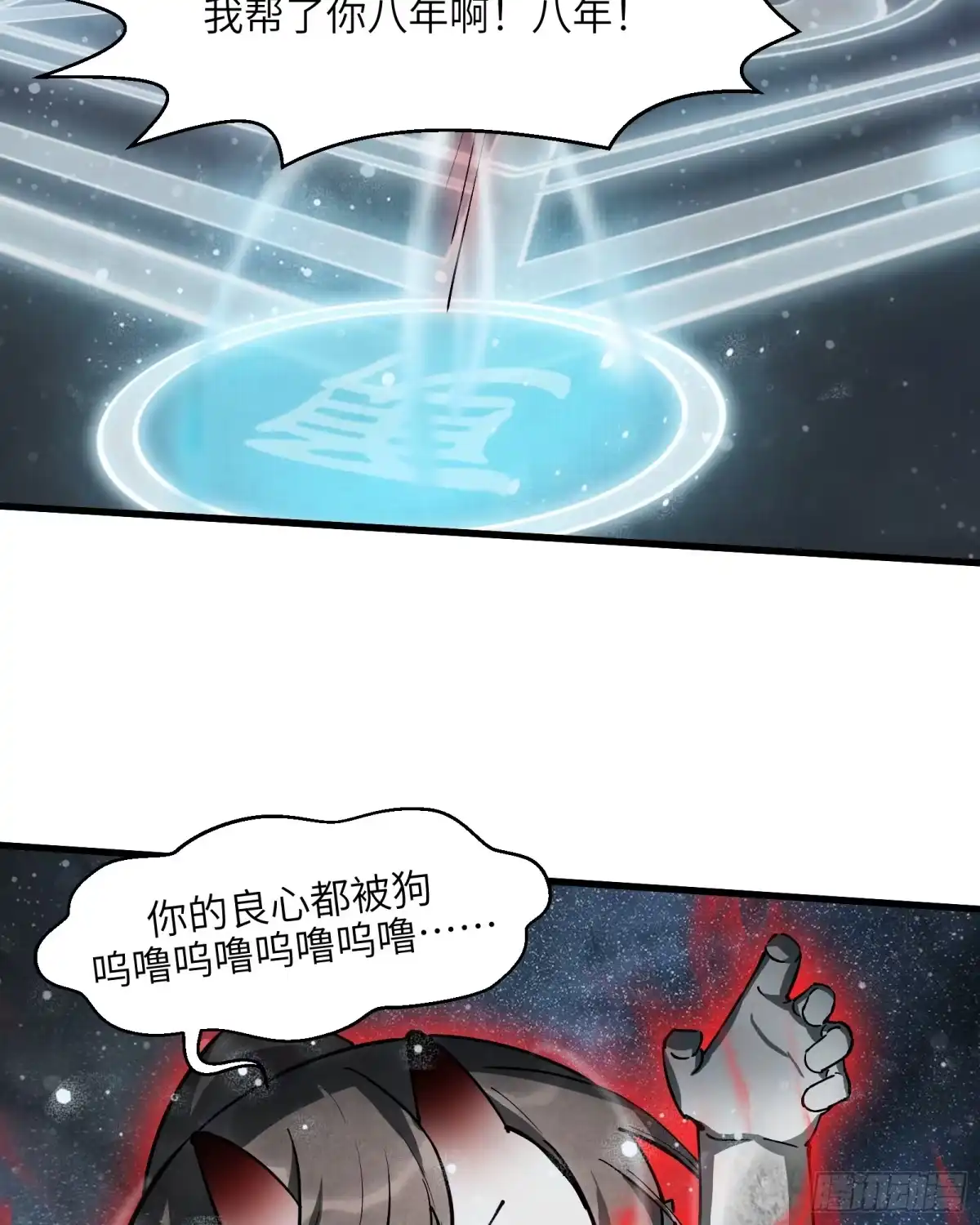 《剑觞曲》第六十一话： 双月争明（肆） 第7页
