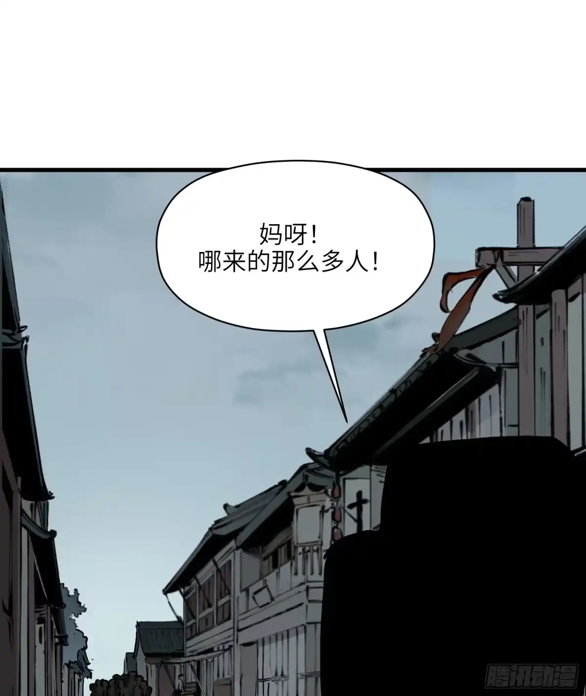 《剑觞曲》第六十一话： 双月争明（肆） 第48页