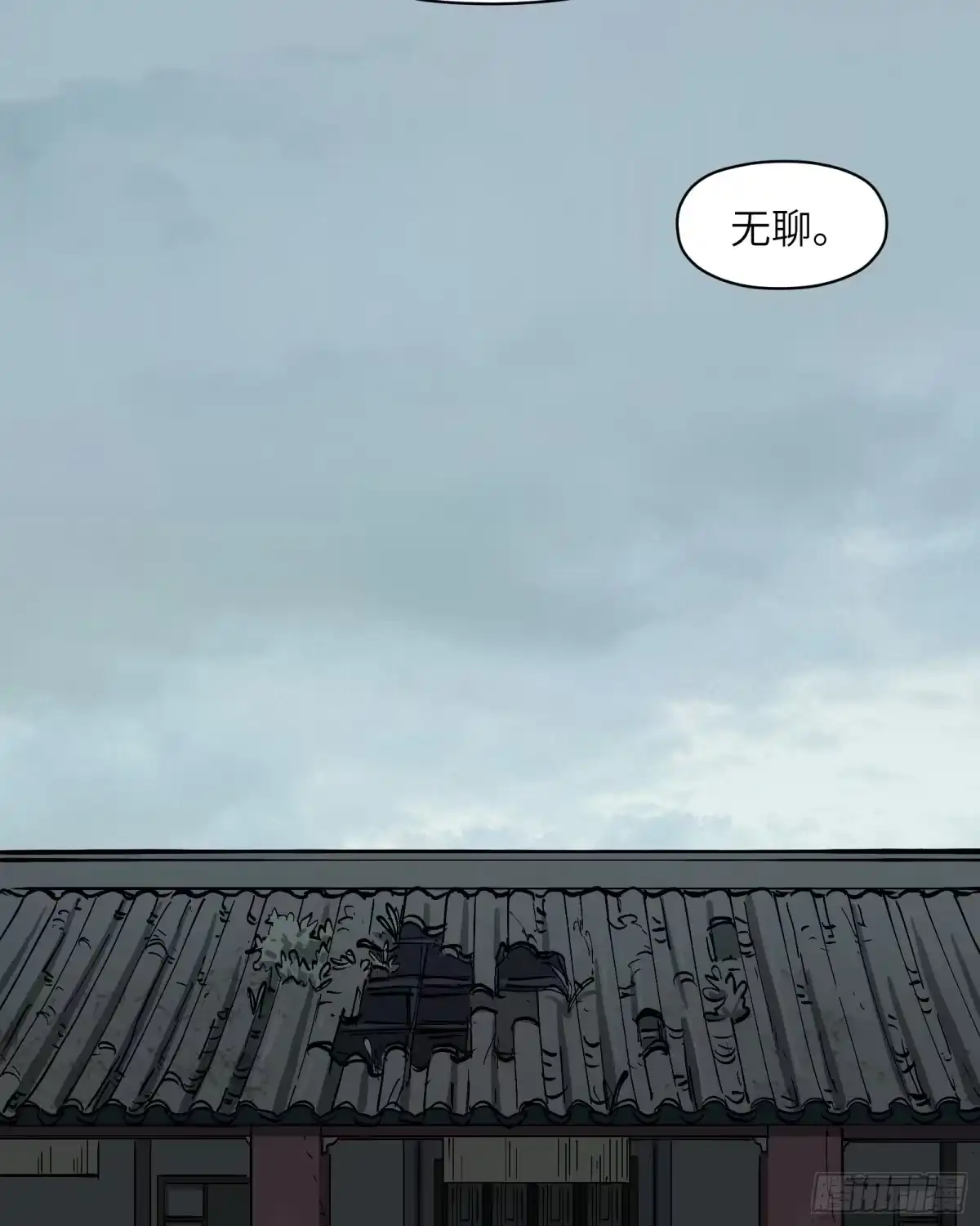 《剑觞曲》第六十一话： 双月争明（肆） 第40页