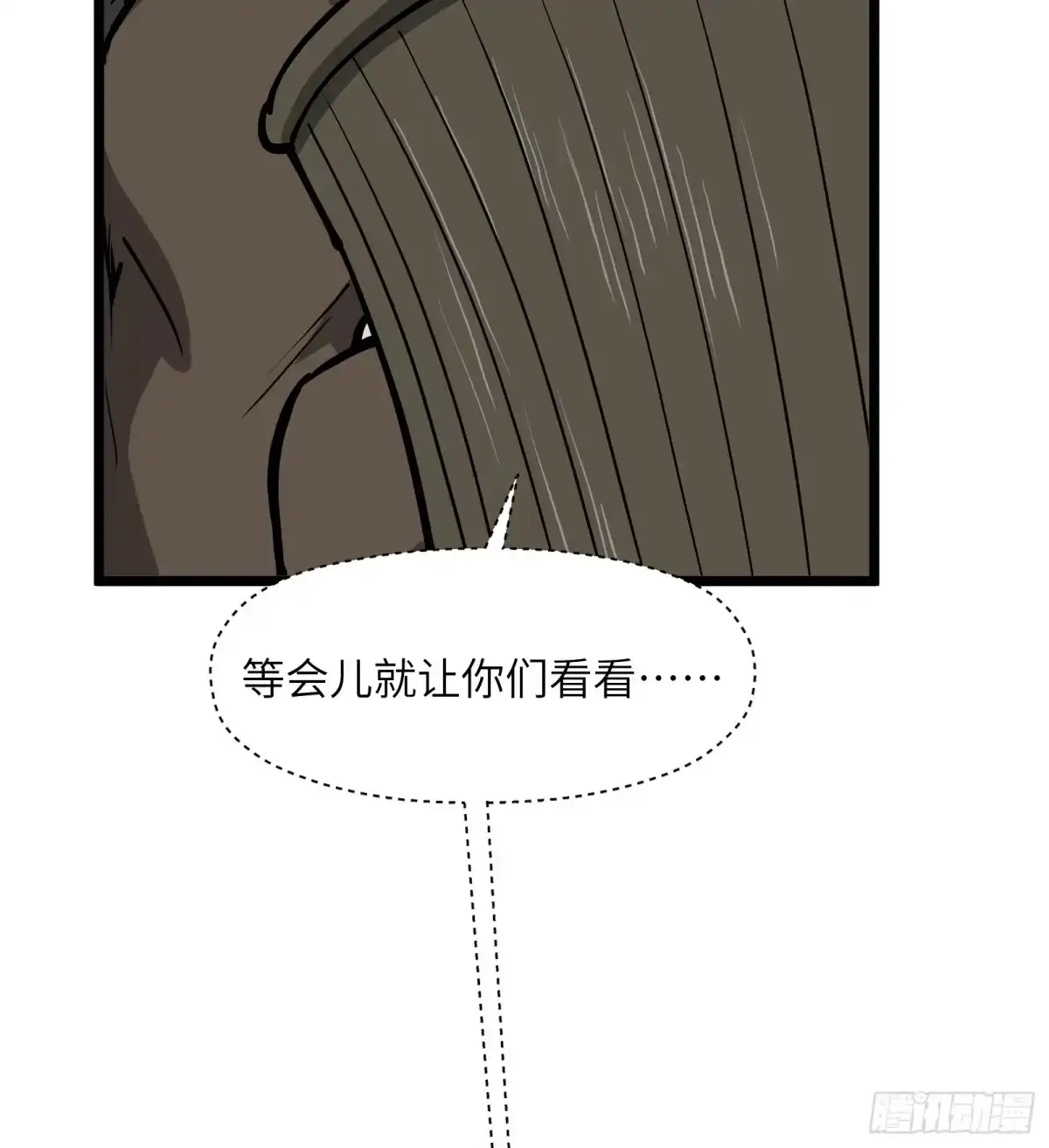 《剑觞曲》第六十二话：匹夫之怒（上） 第32页