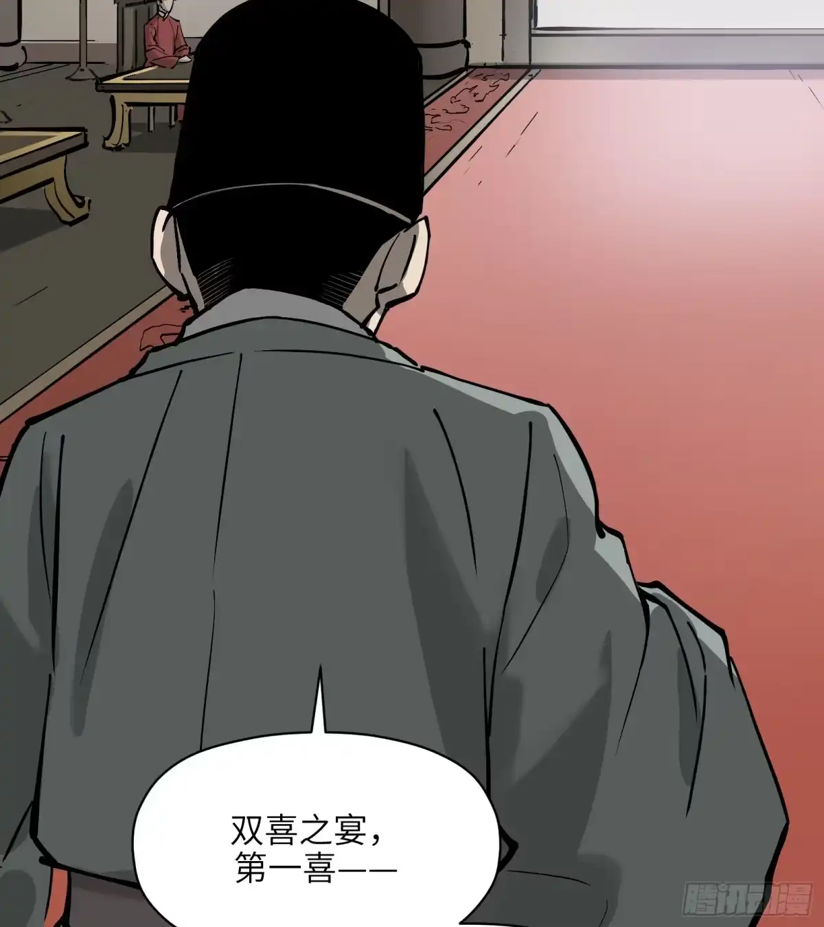 《剑觞曲》第六十二话：匹夫之怒（上） 第43页