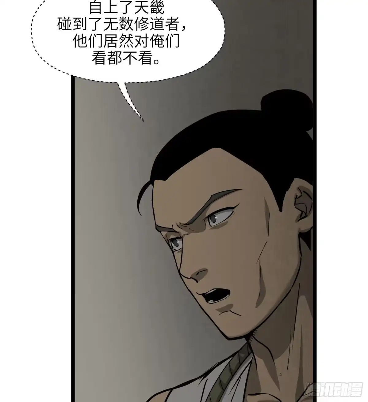 《剑觞曲》第六十二话：匹夫之怒（上） 第29页