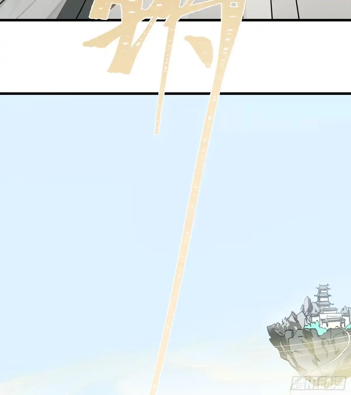 《剑觞曲》第六十二话：匹夫之怒（上） 第47页