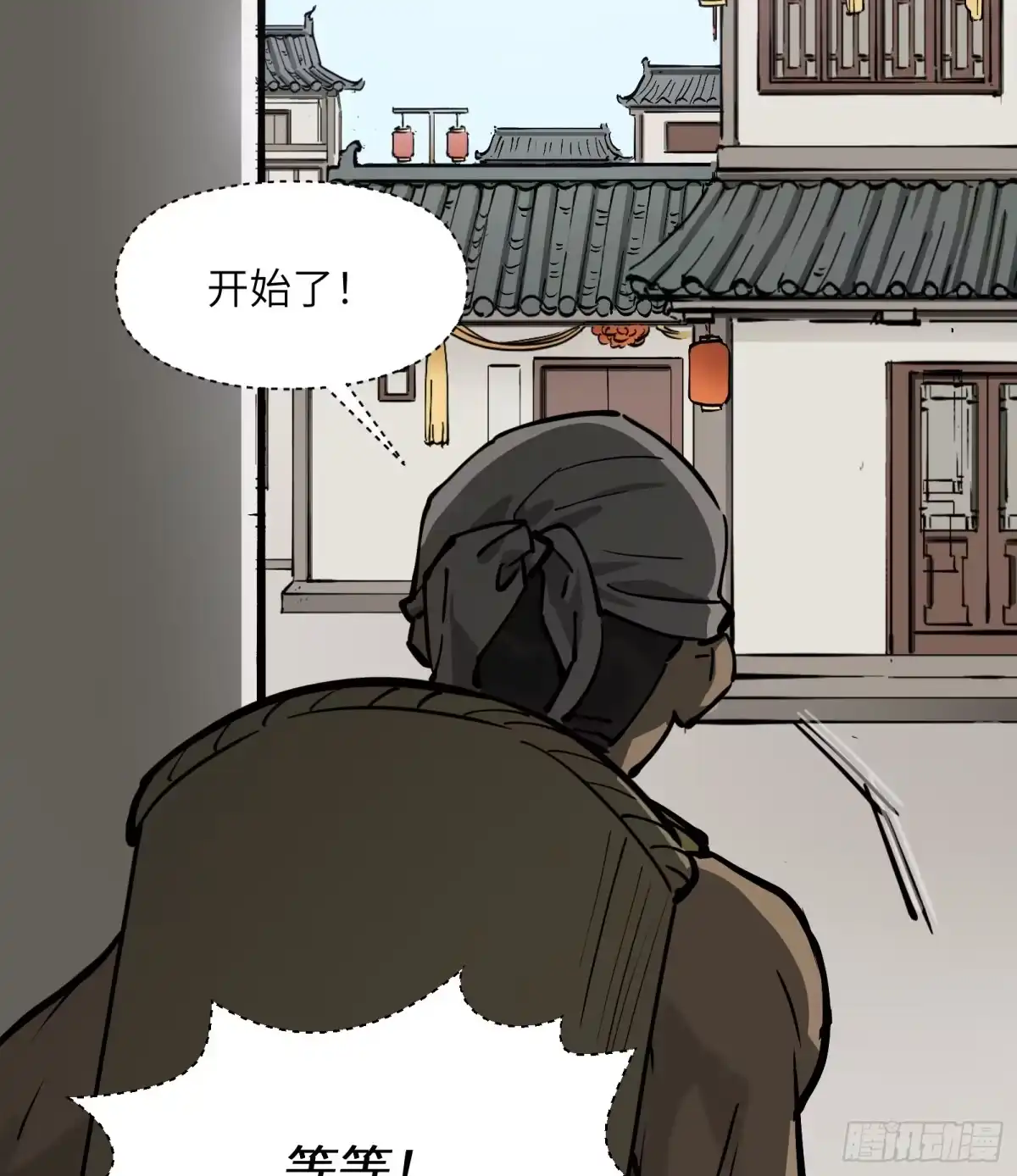 《剑觞曲》第六十二话：匹夫之怒（上） 第18页