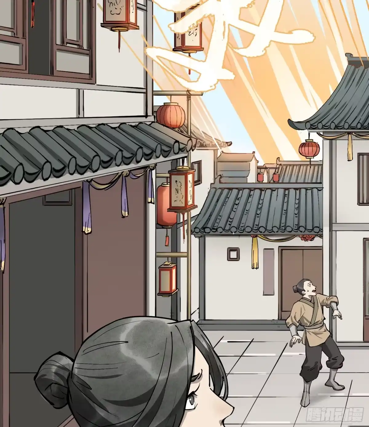 《剑觞曲》第六十二话：匹夫之怒（上） 第15页