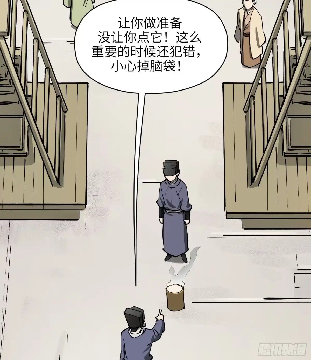 《剑觞曲》第六十二话：匹夫之怒（上） 第25页