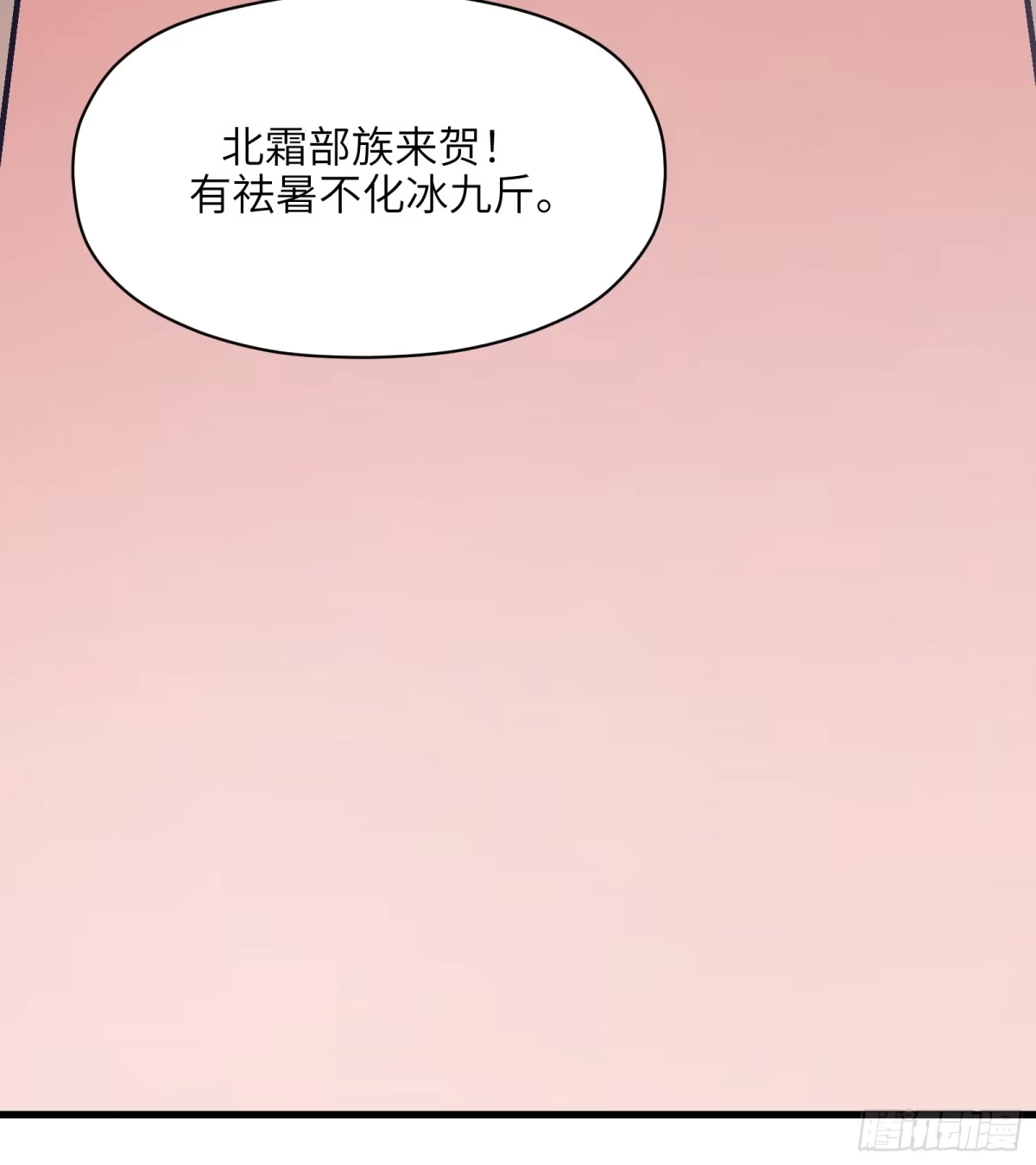 《剑觞曲》第六十二话：匹夫之怒（上） 第39页