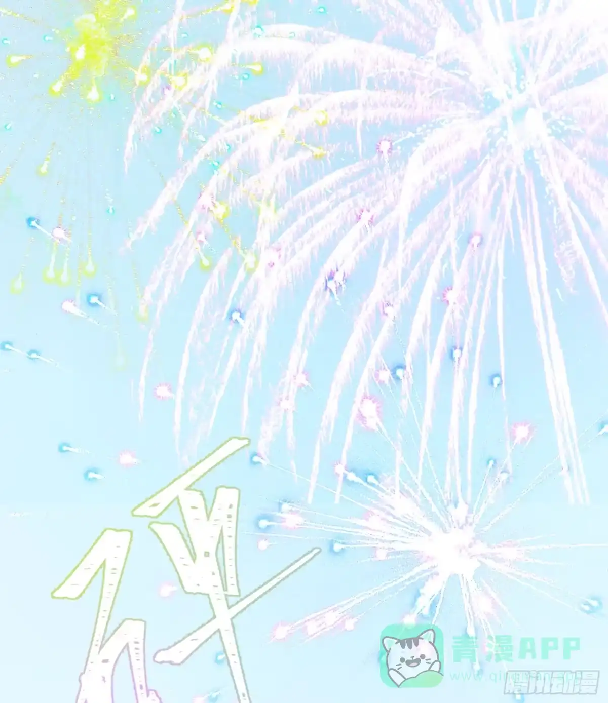 《剑觞曲》第六十二话：匹夫之怒（上） 第21页