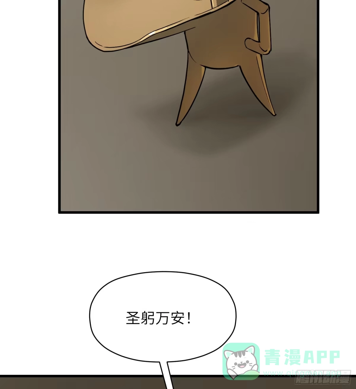 《剑觞曲》第六十二话：匹夫之怒（上） 第71页
