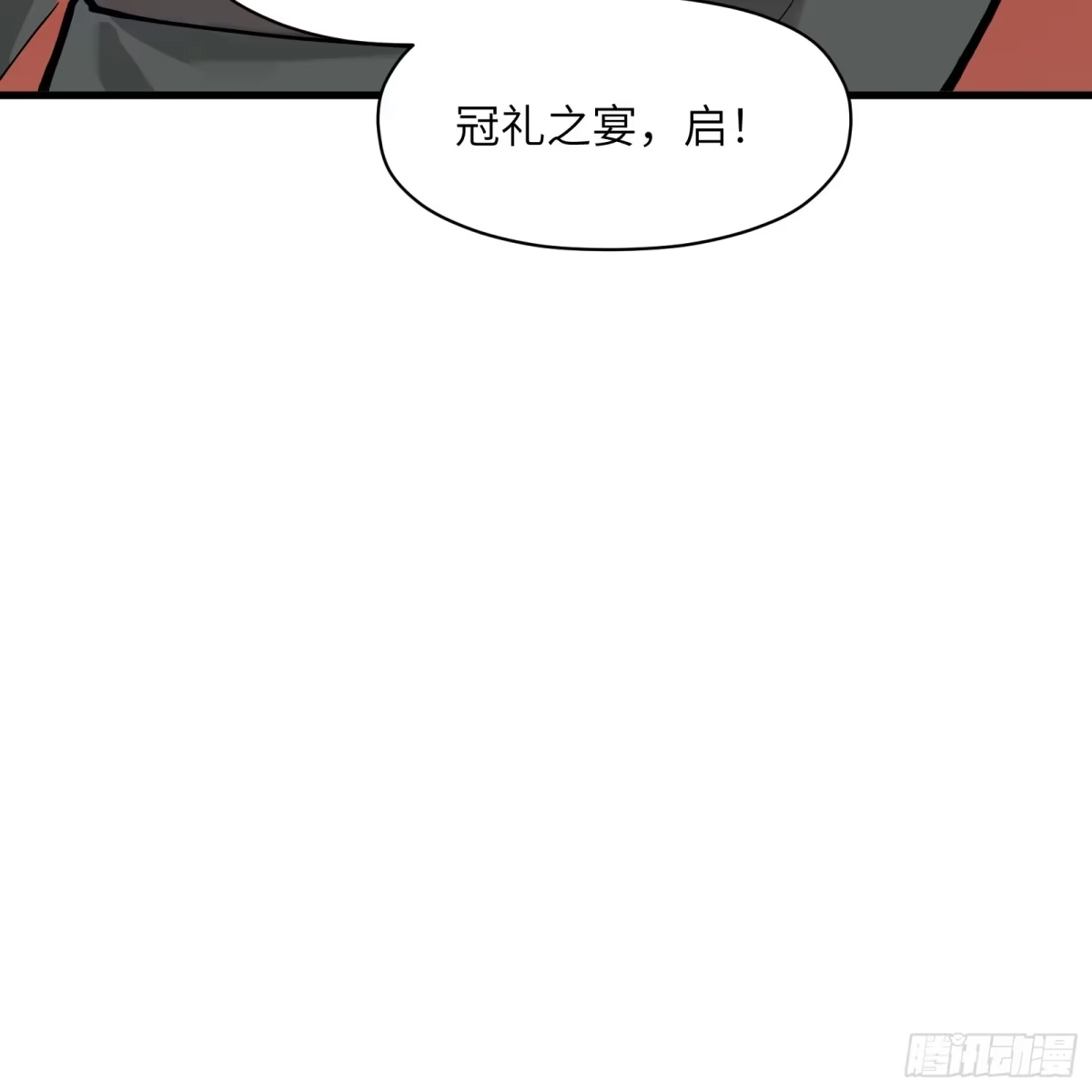 《剑觞曲》第六十二话：匹夫之怒（上） 第44页