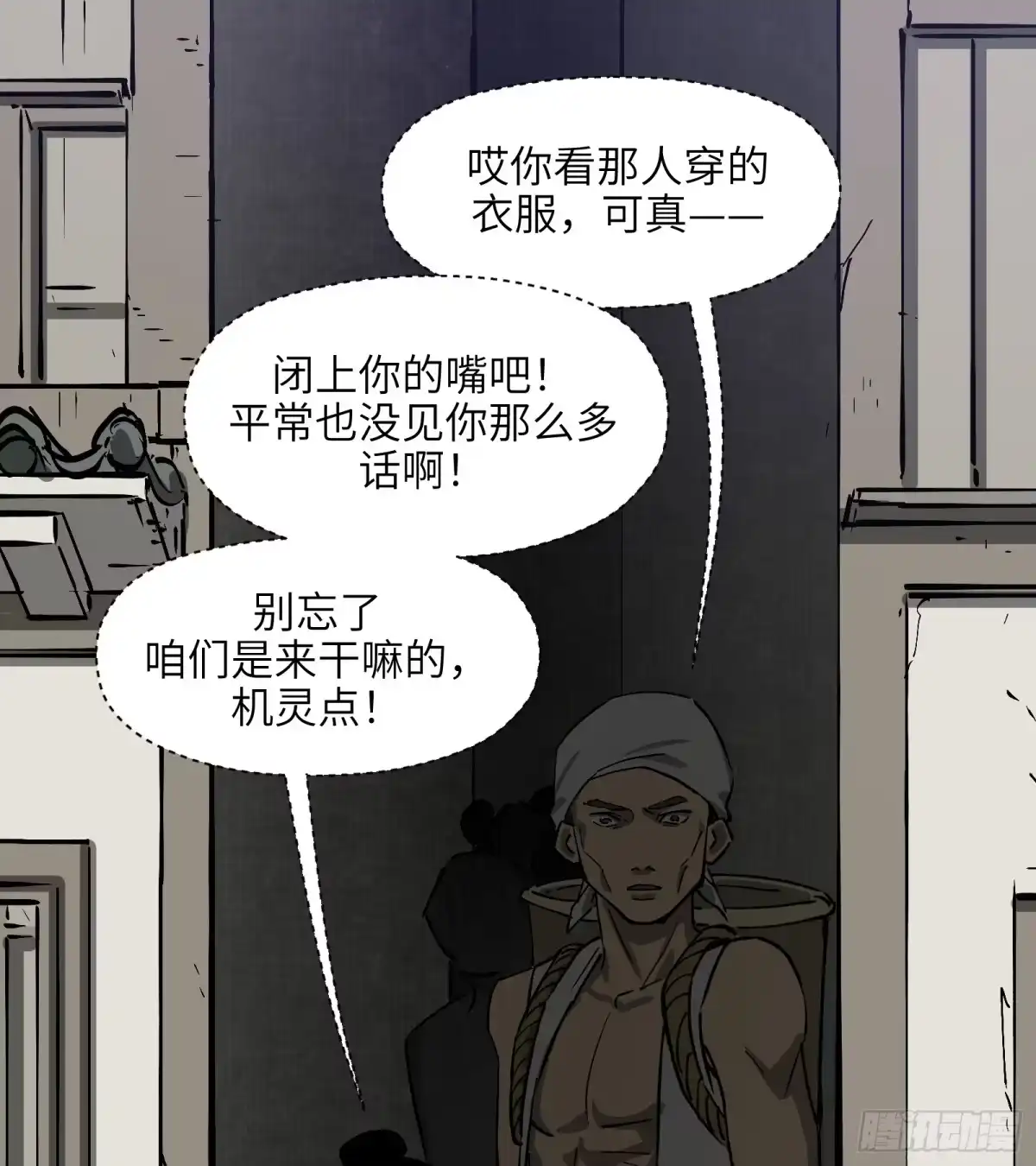《剑觞曲》第六十二话：匹夫之怒（上） 第9页