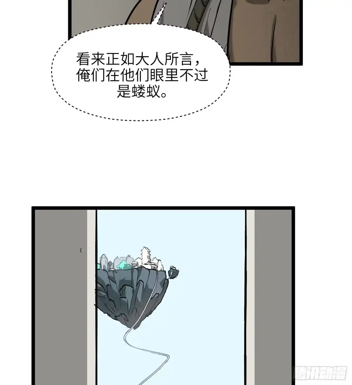 《剑觞曲》第六十二话：匹夫之怒（上） 第30页