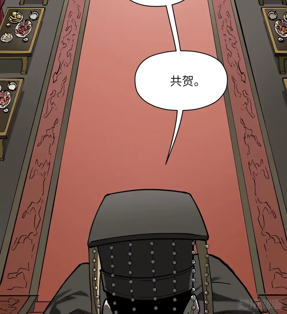 《剑觞曲》第六十二话：匹夫之怒（上） 第74页