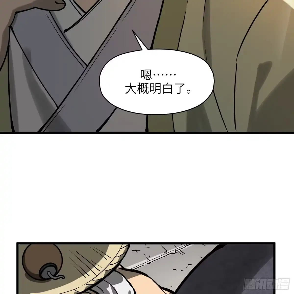 《剑觞曲》第六十三话：匹夫之怒（下） 第52页
