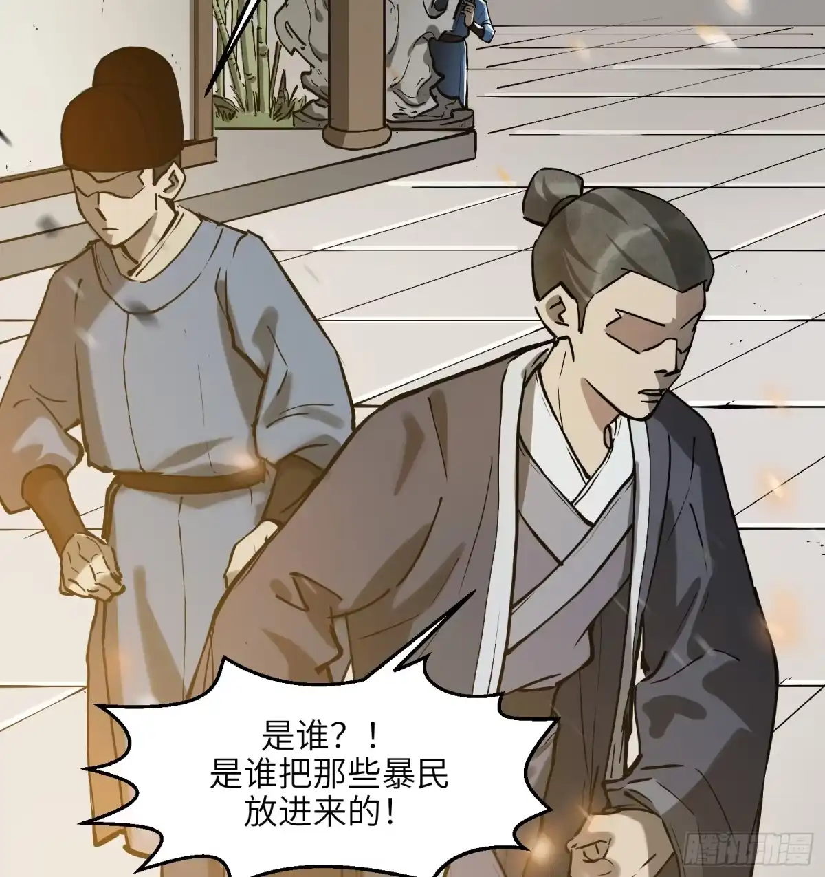 《剑觞曲》第六十三话：匹夫之怒（下） 第37页
