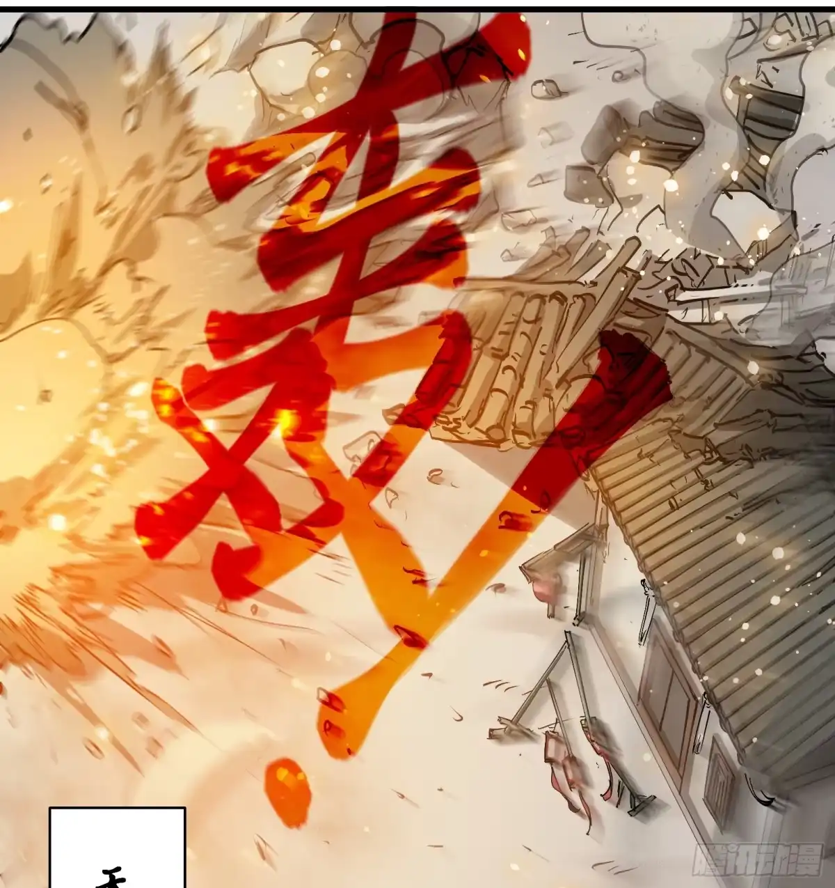 《剑觞曲》第六十三话：匹夫之怒（下） 第40页