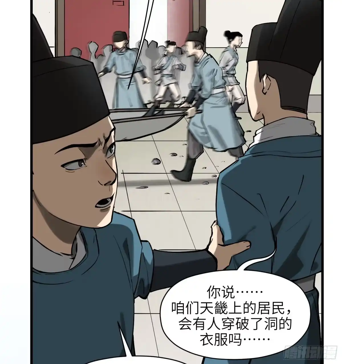《剑觞曲》第六十三话：匹夫之怒（下） 第28页