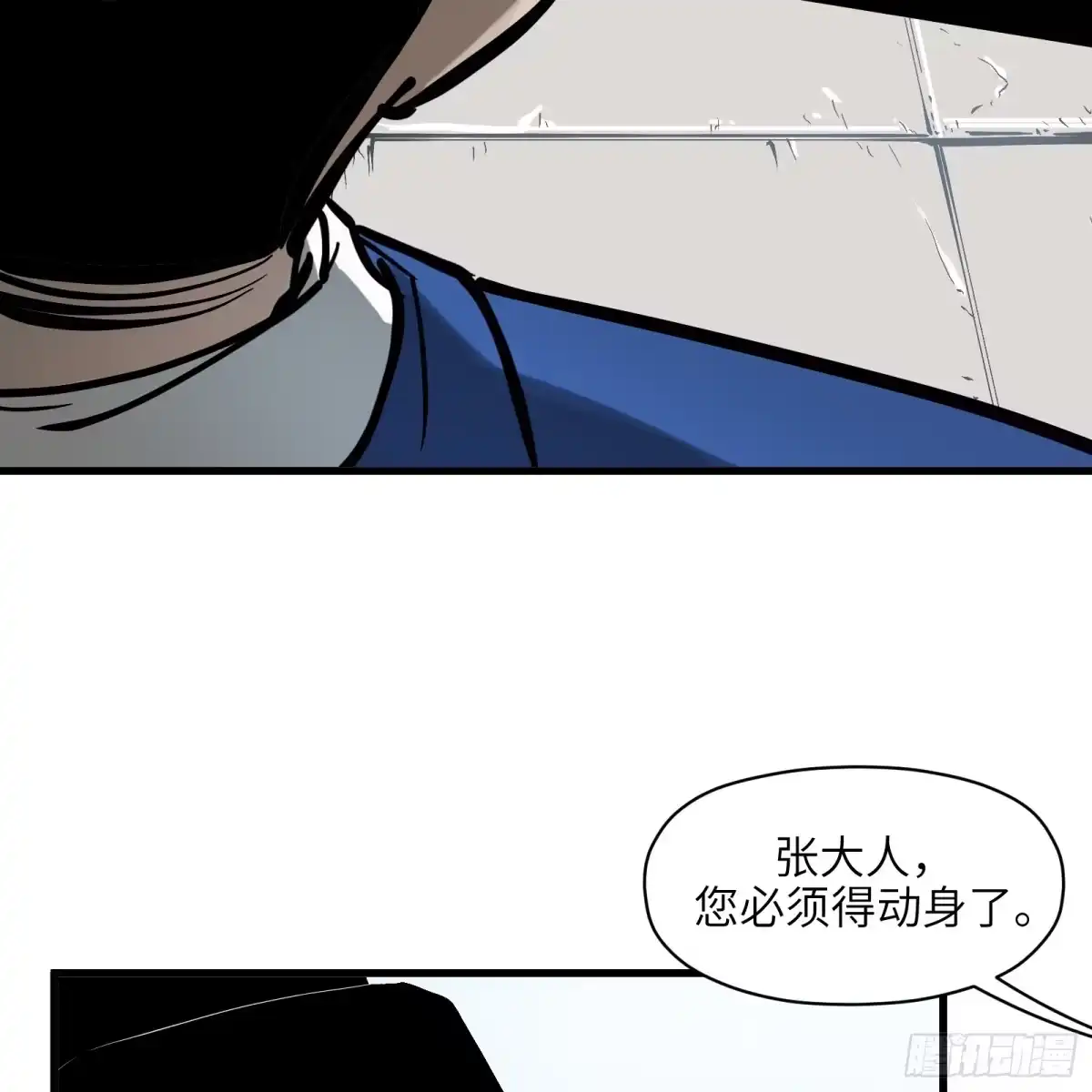 《剑觞曲》第六十三话：匹夫之怒（下） 第57页