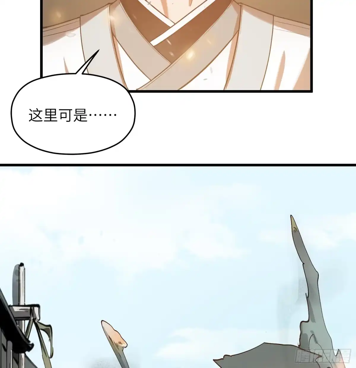 《剑觞曲》第六十三话：匹夫之怒（下） 第4页