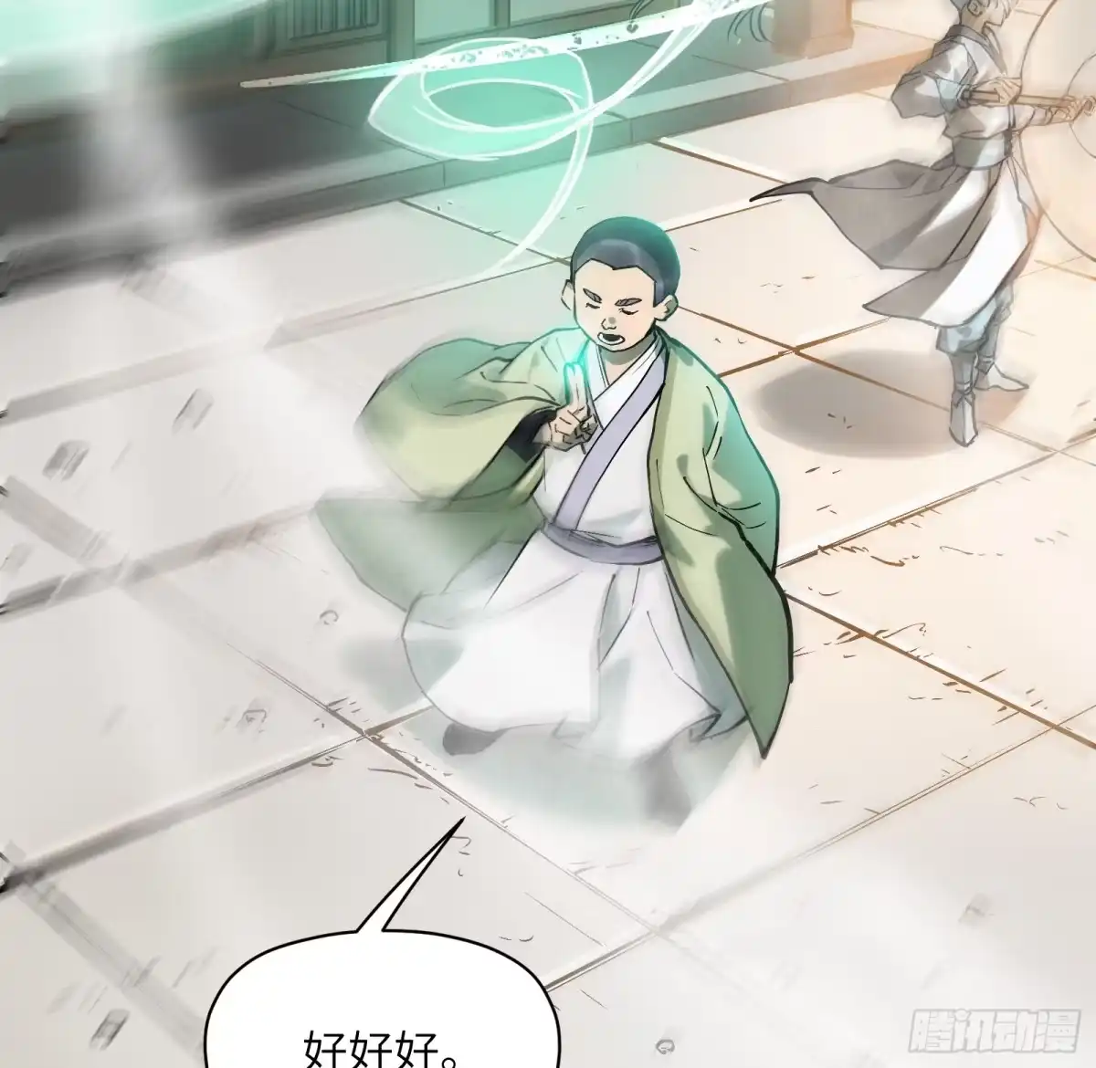 《剑觞曲》第六十三话：匹夫之怒（下） 第67页