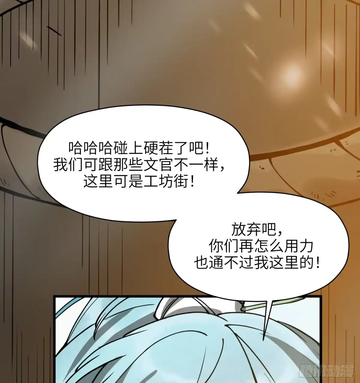 《剑觞曲》第六十三话：匹夫之怒（下） 第47页