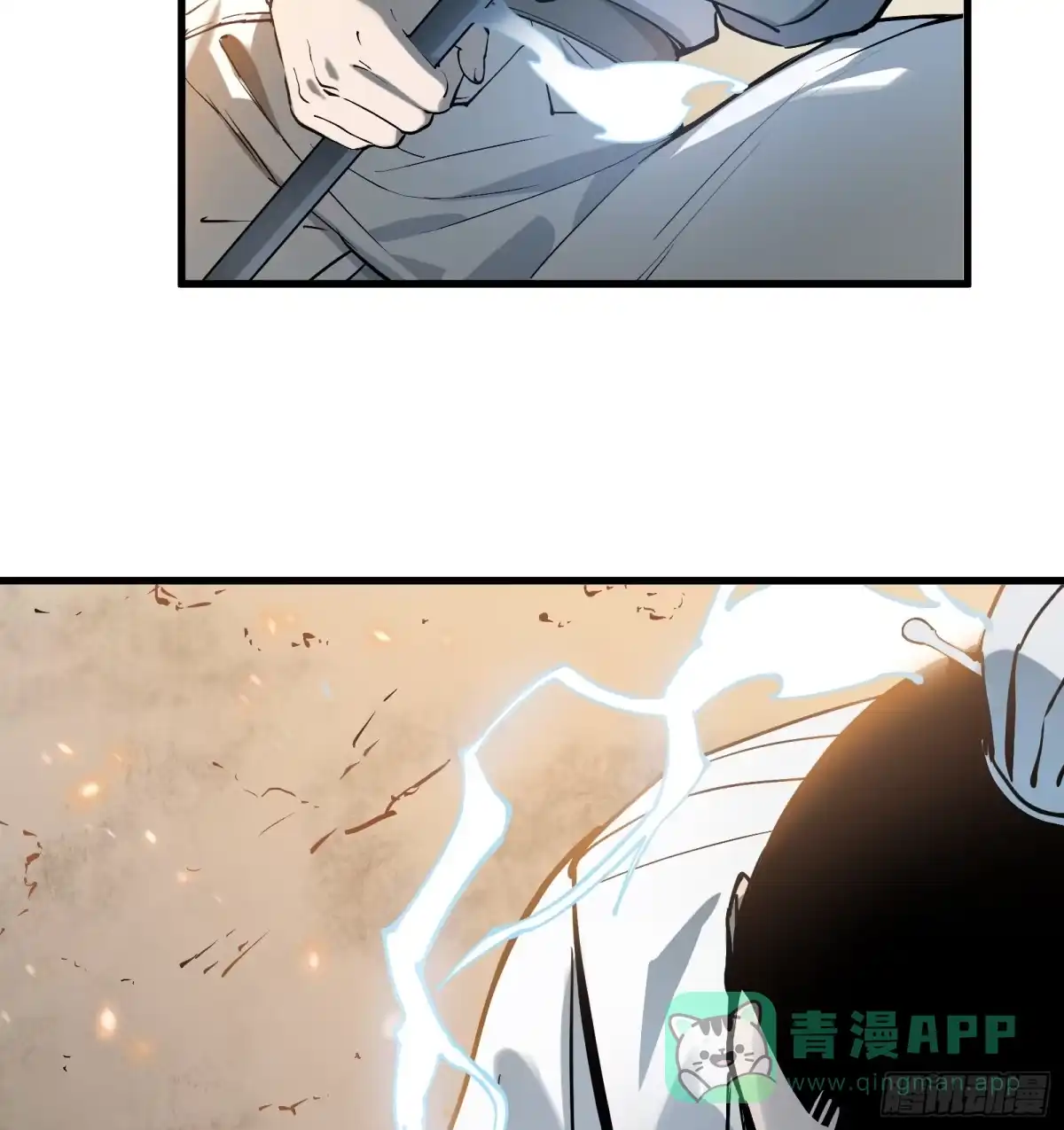 《剑觞曲》第六十三话：匹夫之怒（下） 第21页