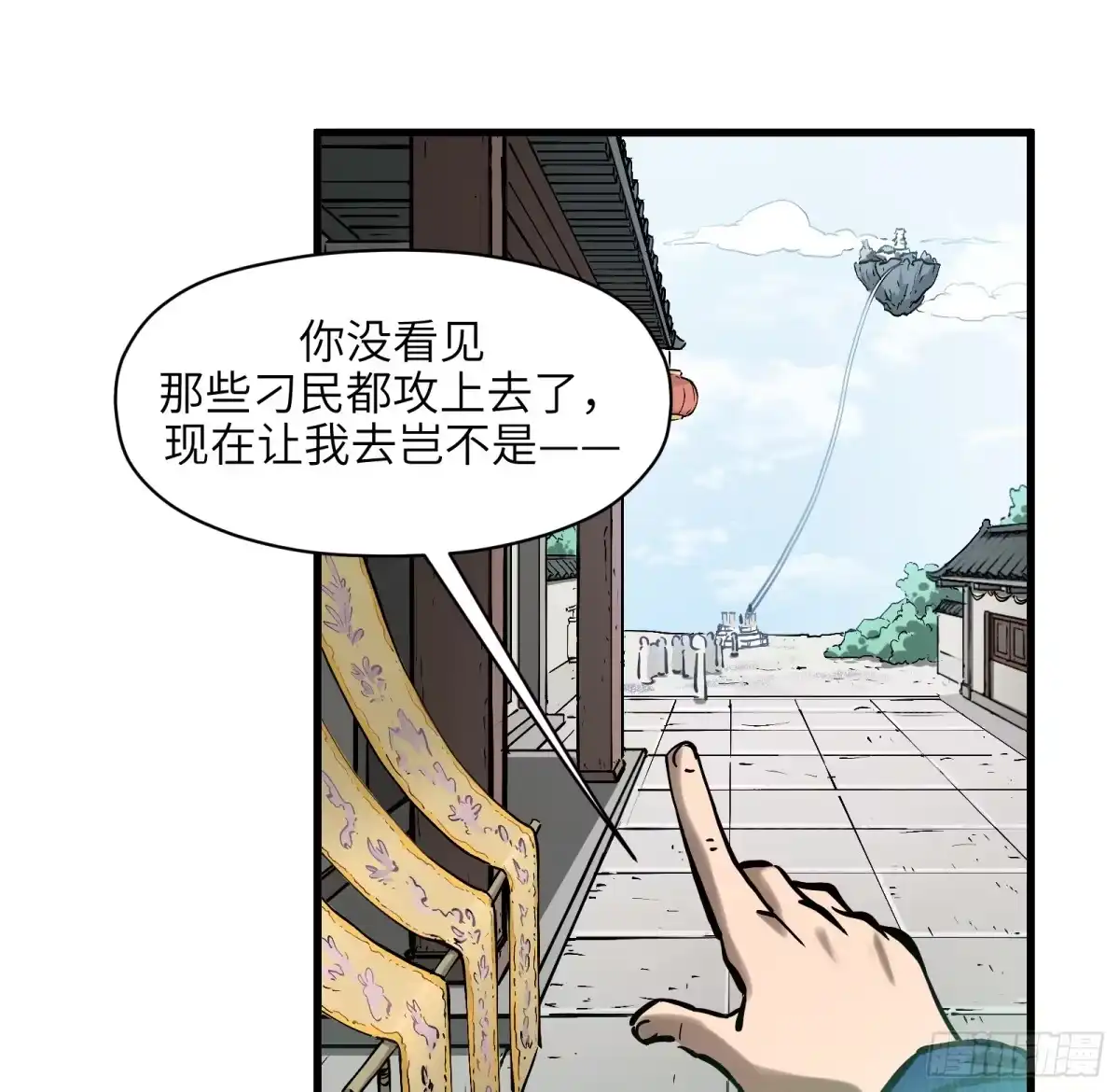 《剑觞曲》第六十三话：匹夫之怒（下） 第60页