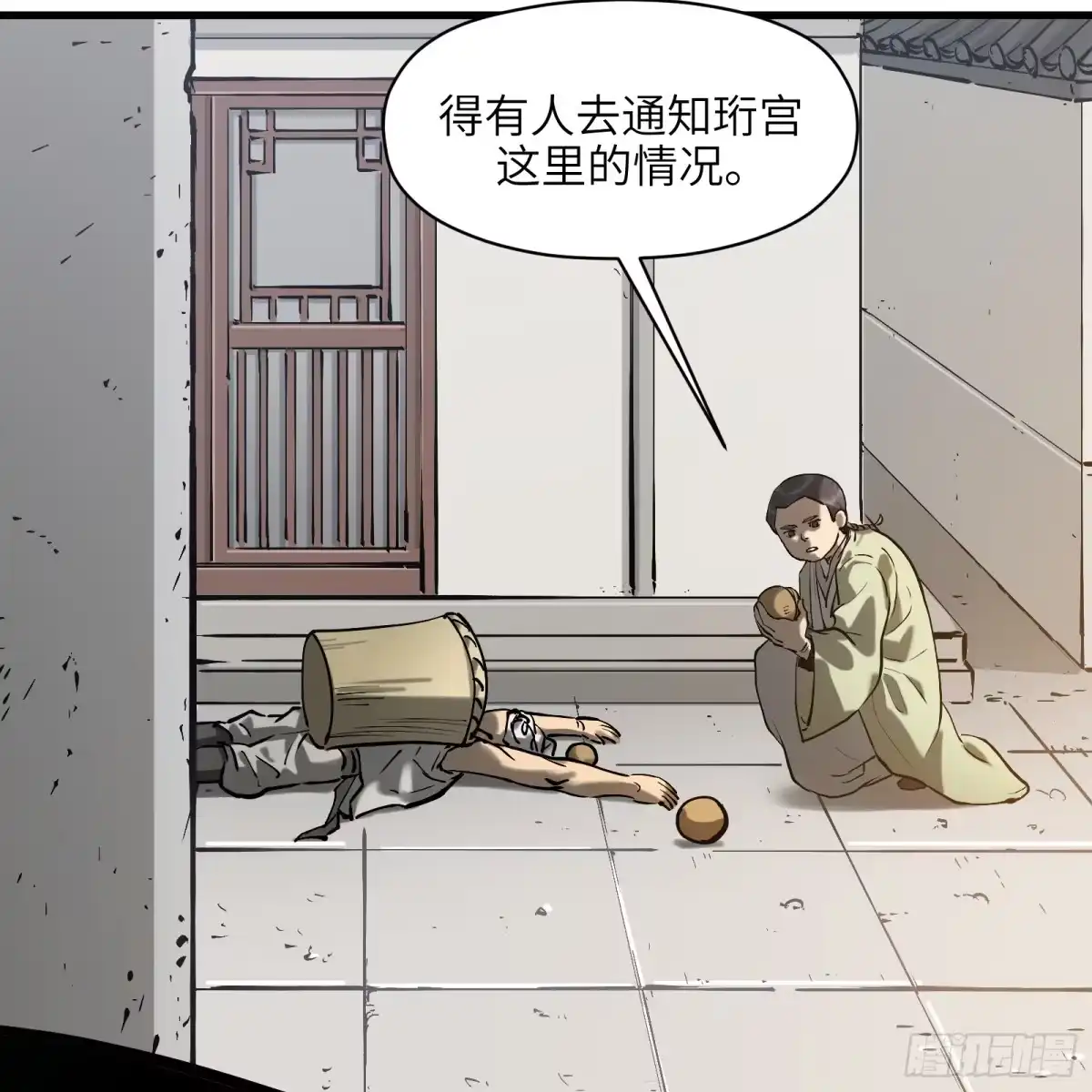 《剑觞曲》第六十三话：匹夫之怒（下） 第55页