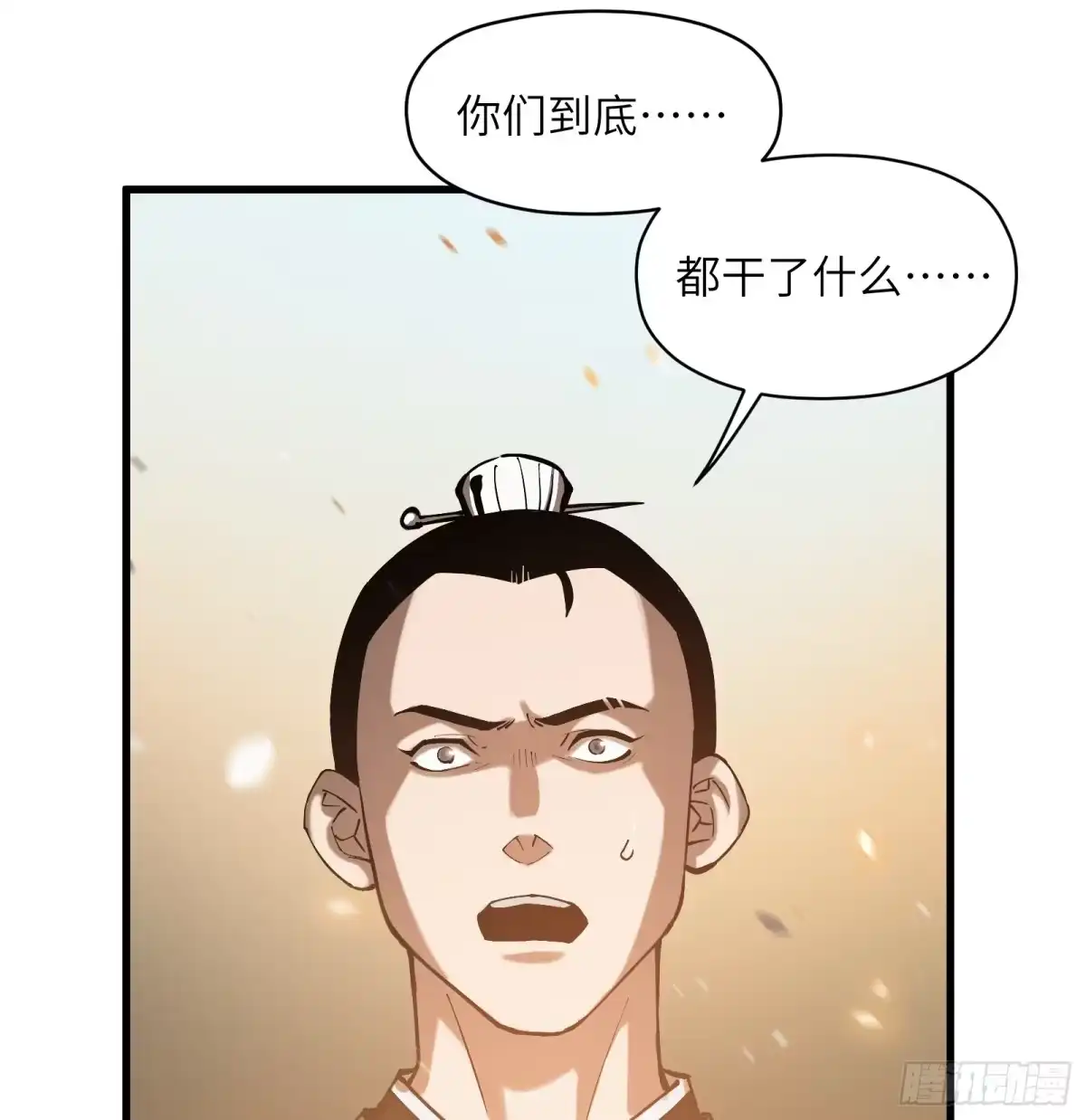 《剑觞曲》第六十三话：匹夫之怒（下） 第3页