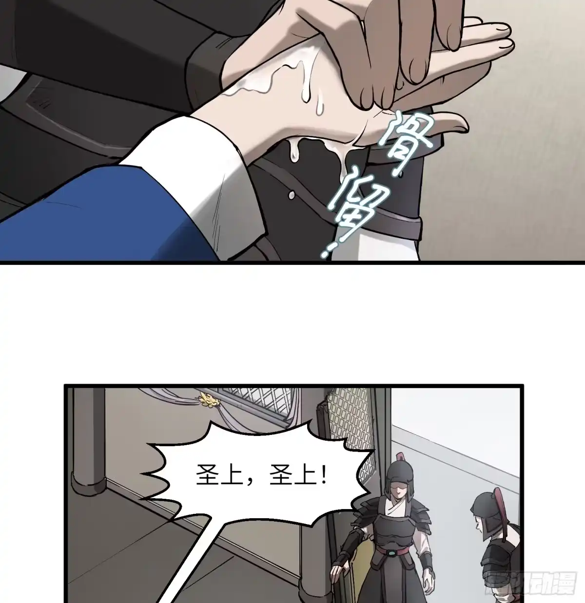 《剑觞曲》第六十四话：图穷匕见（上） 第27页