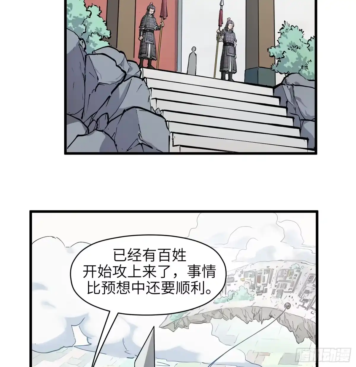 《剑觞曲》第六十四话：图穷匕见（上） 第4页