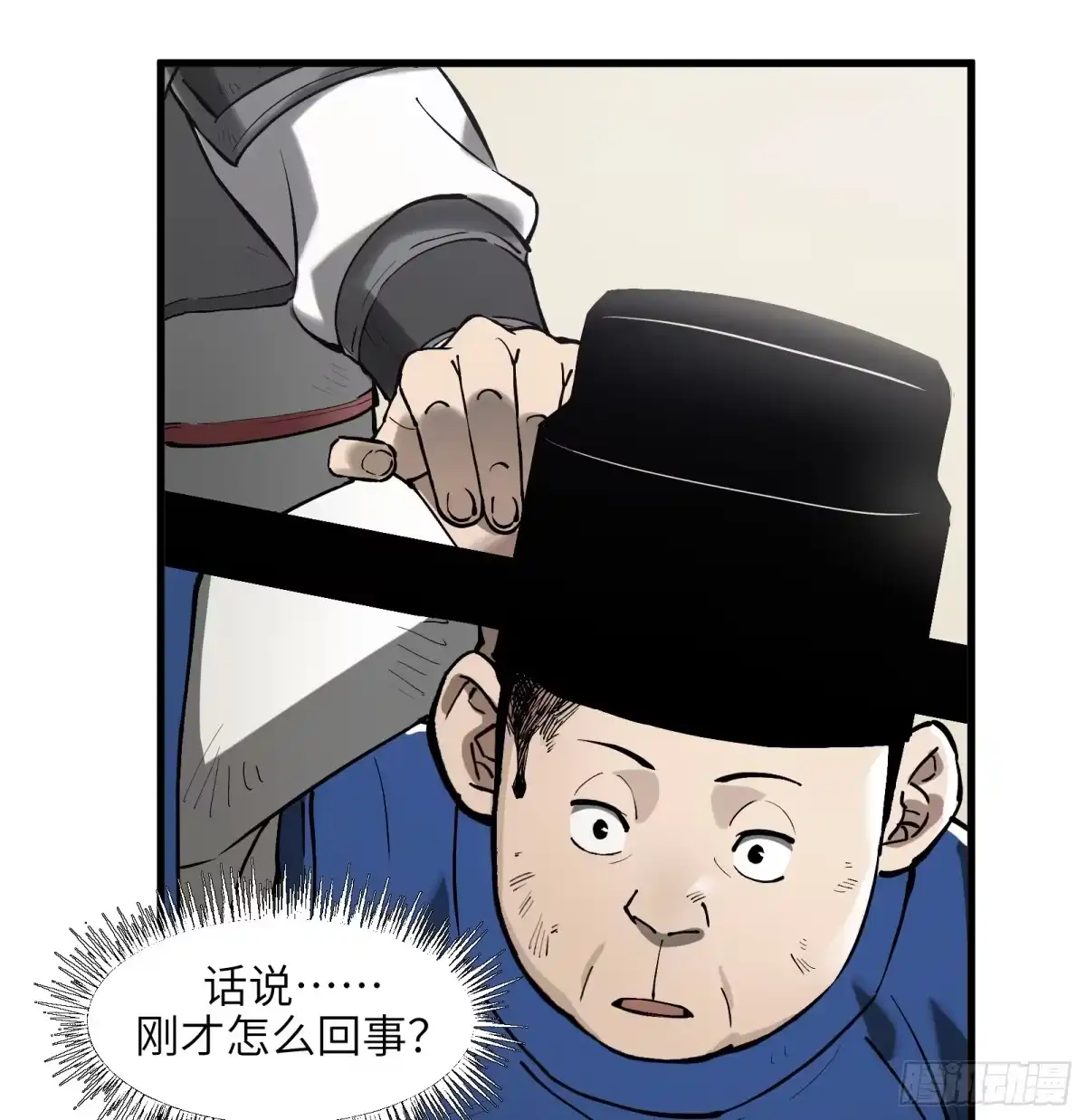 《剑觞曲》第六十四话：图穷匕见（上） 第20页