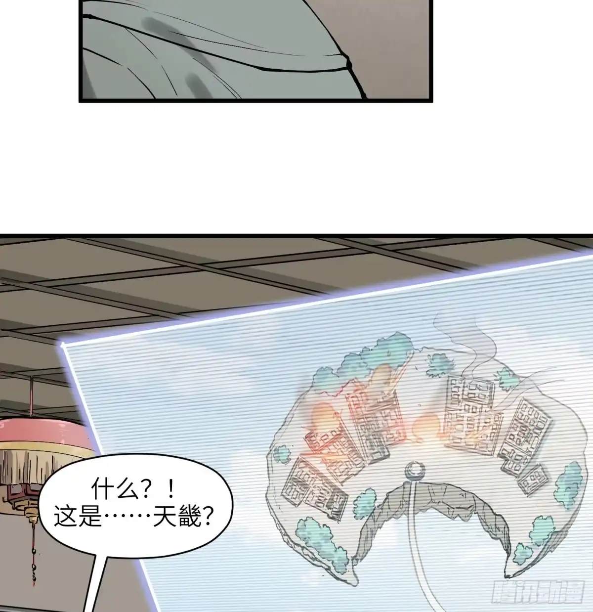 《剑觞曲》第六十四话：图穷匕见（上） 第37页