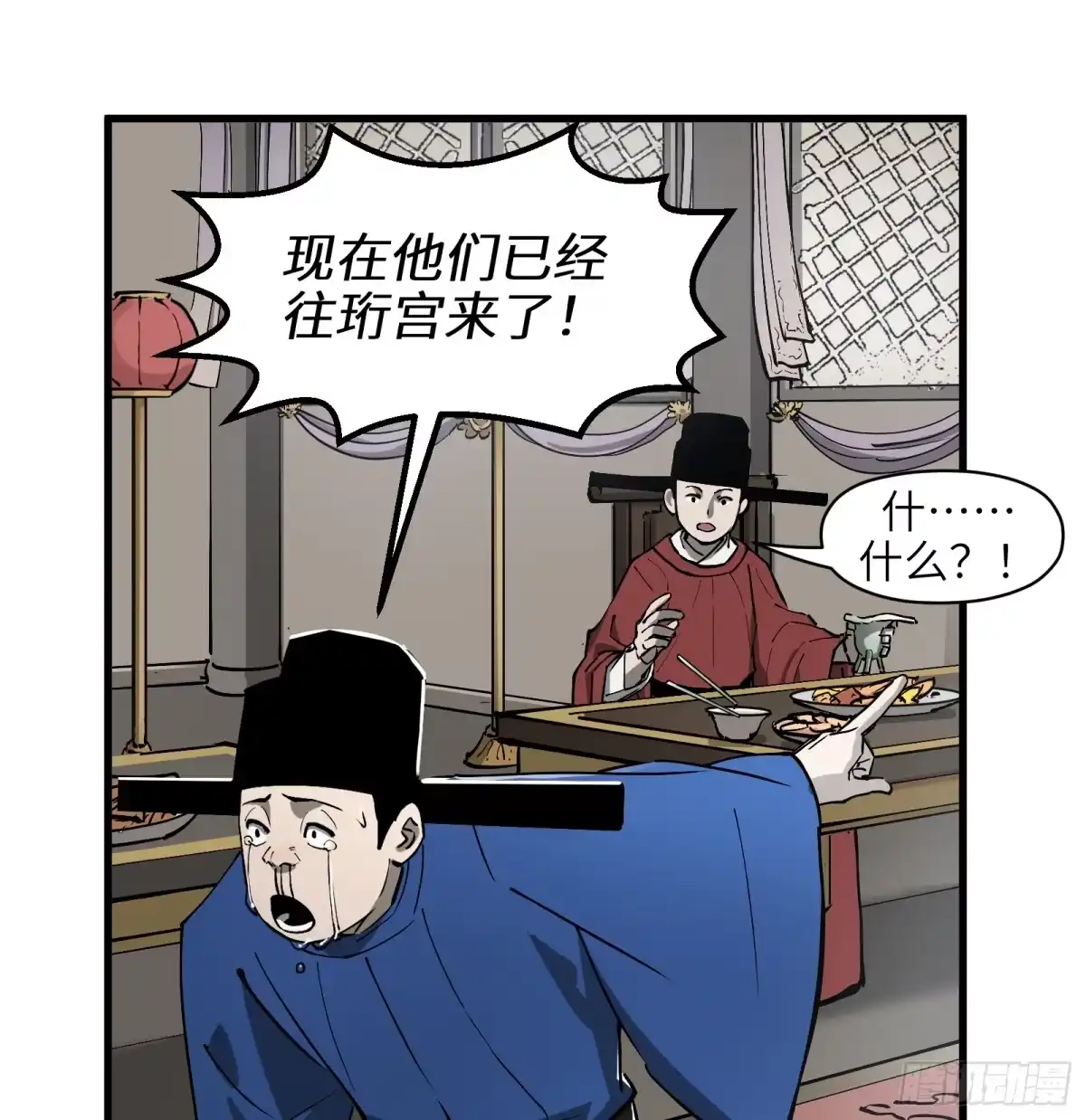 《剑觞曲》第六十四话：图穷匕见（上） 第30页