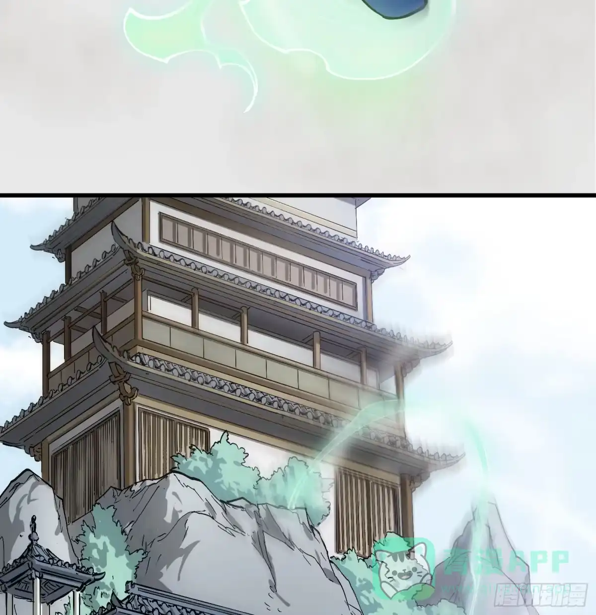 《剑觞曲》第六十四话：图穷匕见（上） 第11页