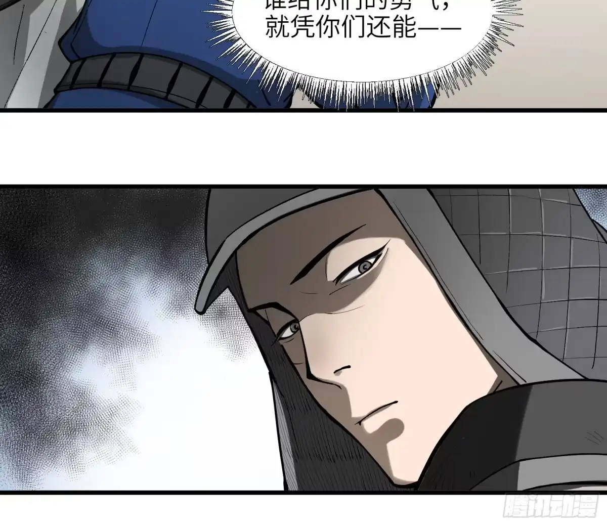 《剑觞曲》第六十四话：图穷匕见（上） 第24页